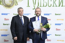 Кто стал победителем в номинации «Охранные услуги» премии «Тульский бренд-2018»