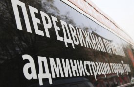 30 января передвижная приемная продолжит работу в Пролетарском округе