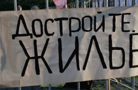 Обманутые дольщики: в отношении нерадивого застройщика возбуждено уголовное дело