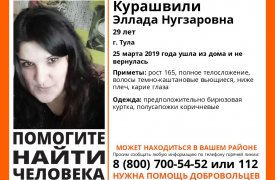 В Туле пропала молодая девушка