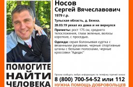 В Туле разыскивают пропавшего мужчину