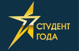 В Туле выберут лучших студентов 2019 года