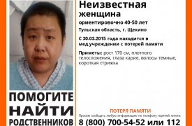 Туляков просят помочь опознать женщину, потерявшую память