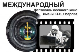 В Туле пройдёт фестиваль военного кино