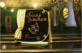 1 июня «Эрмитаж» проведет театральный марафон