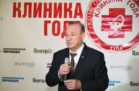 Юрий Цкипури поздравил победителей премии «Клиника года-2019»