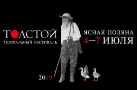 Алексей Дюмин провёл итоговое заседание оргкомитета театрального фестиваля «Толстой»