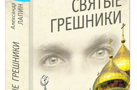 Читатели о романе «Крымский мост»: Книга получилась трогательной и совсем не пафосной