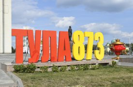 Ко Дню города в Туле на площади Ленина установили цифру 873