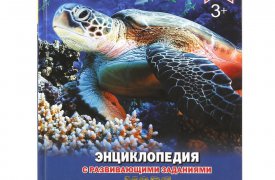 5 том «Детской энциклопедии» - «Моря и океаны» уже в продаже!