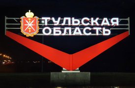 Новые стелы поставят на въездах в Тульскую область