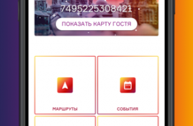 Новое мобильное приложение «Visit Tula»  работает для туляков и туристов города