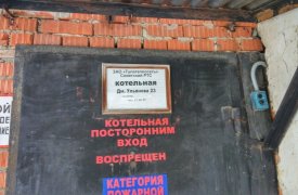 В Туле опасную котельную на Дмитрия Ульянова закрыли на три месяца
