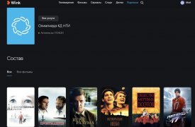 «Ростелеком» откроет бесплатный доступ в Wink финалистам олимпиады Кружкового движения НТИ