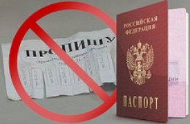 На туляка завели уголовное дело за фиктивную прописку гражданина