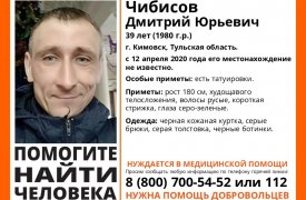 В Тульской области разыскивают пропавшего 39-летнего мужчину
