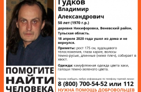 В Тульской области разыскивают пропавшего 50-летнего мужчину