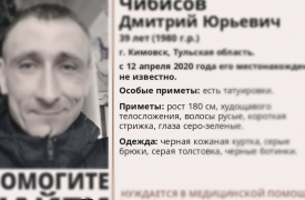 Пропавшего 39-летнего туляка нашли мертвым