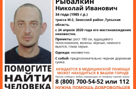 В Тульской области несколько дней разыскивают пропавшего 34-летнего мужчину