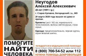 В Тульской области ищут пропавшего 28-летнего молодого человека