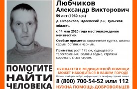 В Тульской области разыскивают пропавшего 59-летнего мужчину