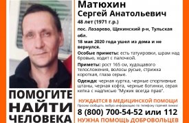 В Тульской области 48-летнего пропавшего мужчину нашли живым