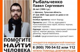 Под Тулой пропал 26-летний молодой человек