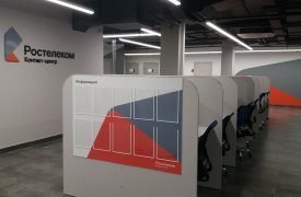 «Ростелеком» открывает новый контакт-центр в Туле