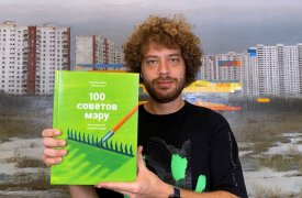 Блогер Илья Варламов упомянул Тулу в своей новой книге «100 советов мэру»