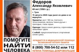 В Туле пропал 69-летний мужчина, нуждающийся в медпомощи