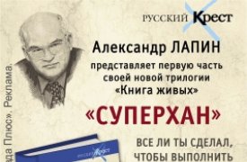 Какие черты советского человека живут в нас?