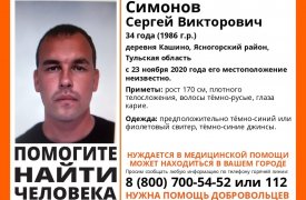 В Тульской области пропал 34-летний мужчина