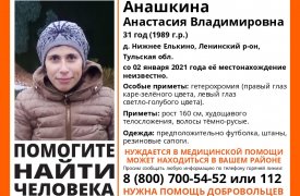 В Ленинском районе пропала 31-летняя женщина