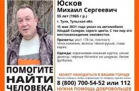 Уехал и не вернулся: туляков просят помочь в поисках пропавшего мужчины