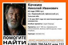 В Тульской области ищут пропавшего мужчину