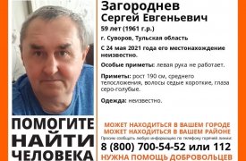 В Тульской области ищут пропавшего жителя Суворова
