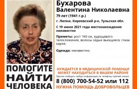 Туляков просят о помощи в поисках пропавшей пенсионерки
