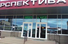 В Туле на месяц закрыли для посещения ТЦ «Перспектива» и клуб «Хулиган»