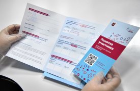 В Тульской области будут отслеживать случаи продажи сертификатов о вакцинации
