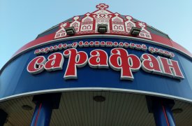ТЦ «Сарафан» в Туле устранил нарушения и вернулся к работе