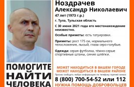 В Туле ищут пропавшего 47-летнего мужчину