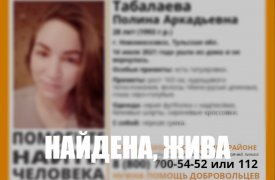Пропавшую девушку из Новомосковска нашли живой через две недели поисков