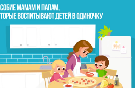 Родители-одиночки и опекуны из Тульской области могут оформить ежемесячное пособие