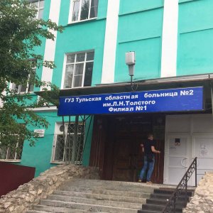 В Туле закрыли инфекционный госпиталь на базе больницы №2