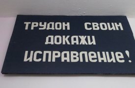 Принудительные работы для осужденных Тульской области будут проходить на предприятиях