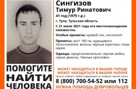 В Туле ищут пропавшего 41-летнего мужчину
