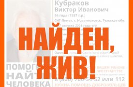 В Новомосковске прохожие помгли найти пропавшего 84-летнего пенсионера