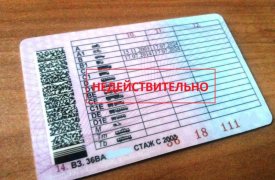Жительница Киреевска рискует потерять свободу на год из-за поддельных водительских прав