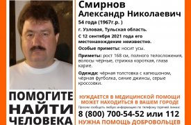 В Тульской области ищуть пропавшего 54-летнего узловчанина