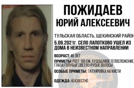 В Тульской области ищут пропавшего 46-летнего мужчину, которому нужна медицинская помощь